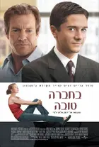 In Good Company Poster