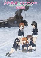 Girls und Panzer das Finale: Part IV - Japanese Movie Poster (xs thumbnail)