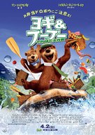 Yogi Bear - Japanese Movie Poster (xs thumbnail)
