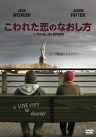 Peter and Vandy - Japanese DVD movie cover (xs thumbnail)