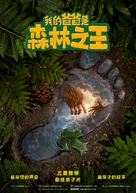 The Son of Bigfoot - Chinese Movie Poster (xs thumbnail)