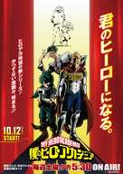 &quot;Boku no Hero Academia&quot; - Japanese Movie Poster (xs thumbnail)