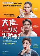 Nong, Pee, Teerak - Hong Kong Movie Poster (xs thumbnail)