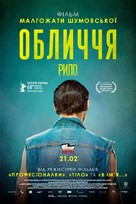 Twarz - Ukrainian Movie Poster (xs thumbnail)