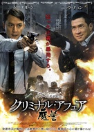 Mo jing - Japanese Movie Poster (xs thumbnail)