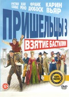 Les Visiteurs: La R&eacute;volution - Russian Movie Cover (xs thumbnail)