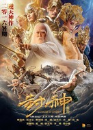 Feng Shen Bang - Hong Kong Movie Poster (xs thumbnail)