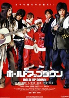 H&ocirc;rudo appu daun - Japanese Movie Poster (xs thumbnail)