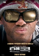 Hancock - South Korean Movie Poster (xs thumbnail)