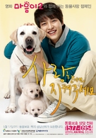 Ma-eum-i Doo-beon-jjae I-ya-gi - South Korean Movie Poster (xs thumbnail)