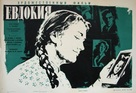 Yevdokiya - Soviet Movie Poster (xs thumbnail)