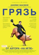 Filth - Russian Movie Poster (xs thumbnail)