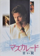 Masquerade - Japanese Movie Poster (xs thumbnail)