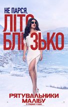 Baywatch - Ukrainian Movie Poster (xs thumbnail)