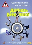 Otdamsya v khoroshie ruki - Russian Movie Poster (xs thumbnail)