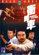 Chung fung che - Hong Kong Movie Cover (xs thumbnail)