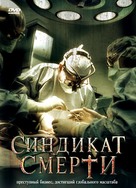 Fleisch - Russian Movie Cover (xs thumbnail)