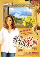 Under the Tuscan Sun - Hong Kong Movie Poster (xs thumbnail)