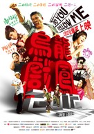 Bao dao da bao zou - Chinese Movie Poster (xs thumbnail)