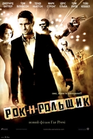 RocknRolla - Ukrainian Movie Poster (xs thumbnail)