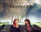 Guzaarish - Indian Movie Poster (xs thumbnail)