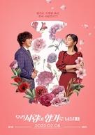 Love My Scent - South Korean Movie Poster (xs thumbnail)
