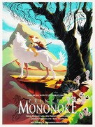 Mononoke-hime - poster (xs thumbnail)