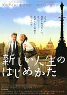 Last Chance Harvey - Japanese Movie Poster (xs thumbnail)