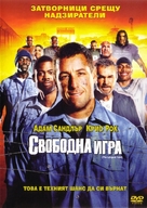 The Longest Yard - Bulgarian DVD movie cover (xs thumbnail)