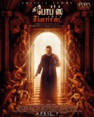 The Pope&#039;s Exorcist - Indian Movie Poster (xs thumbnail)