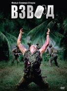 Platoon - Russian Movie Cover (xs thumbnail)