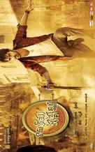 Rama Rama Krishna Krishna - Indian Movie Poster (xs thumbnail)