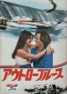 Outlaw Blues - Japanese Movie Cover (xs thumbnail)