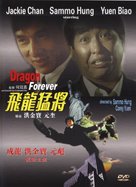 Fei lung mang jeung - Chinese Movie Cover (xs thumbnail)