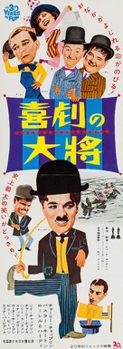 30 Years of Fun - Japanese Movie Poster (xs thumbnail)