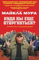 Where to Invade Next - Russian Movie Poster (xs thumbnail)