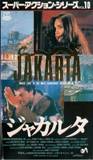 Jakarta - Japanese Movie Cover (xs thumbnail)