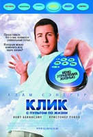 Click - Russian Movie Poster (xs thumbnail)