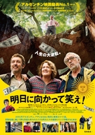La odisea de los giles - Japanese Theatrical movie poster (xs thumbnail)