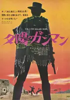 Per qualche dollaro in pi&ugrave; Poster