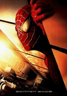 Spider-Man - German Movie Poster (xs thumbnail)