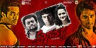 Agamya - Indian Movie Poster (xs thumbnail)