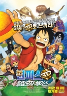 One Piece 3D: Mugiwara cheisu - South Korean Movie Poster (xs thumbnail)