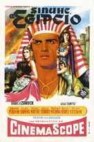 The Egyptian - Spanish Movie Poster (xs thumbnail)