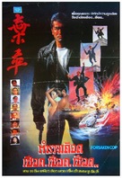 Qi zu - Thai Movie Poster (xs thumbnail)