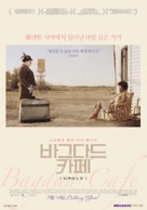 Out of Rosenheim - South Korean Re-release movie poster (xs thumbnail)