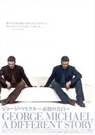 George Michael: A Different Story - Japanese Movie Poster (xs thumbnail)