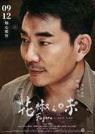 Hua Jiao Zhi Wei - Hong Kong Movie Poster (xs thumbnail)