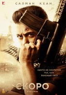 Tiger Zinda Hai - Russian Movie Poster (xs thumbnail)