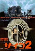 Psycho II - Japanese Movie Poster (xs thumbnail)